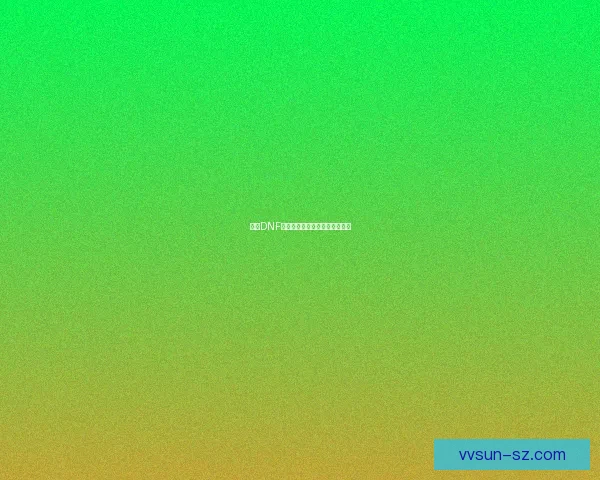 今天DNF无法登录的原因及解决办法解析